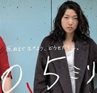 映画「0.5ミリ」安藤桃子という稀有で偉大な才能 映画「0.5ミリ」安藤桃子という稀有で偉大な才能