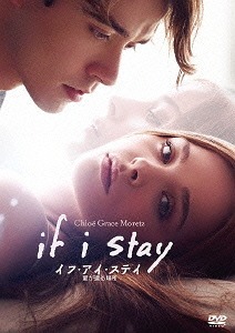映画「イフ・アイ・ステイ 愛が還る場所」幽体離脱の秀作! 映画「イフ・アイ・ステイ 愛が還る場所」幽体離脱の秀作!