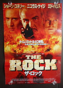 映画「ザ・ロック」マイケル・ベイの世界はすでに完成していた! 映画「ザ・ロック」マイケル・ベイの世界はすでに完成していた!