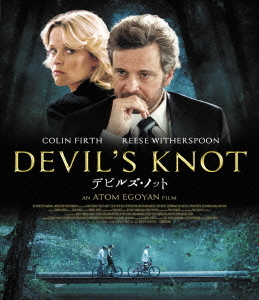 映画「デビルズ・ノット」は悪魔の結び目 映画「デビルズ・ノット」は悪魔の結び目