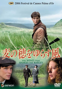映画「麦の穂をゆらす風」今は何処に吹く? 映画「麦の穂をゆらす風」今は何処に吹く?
