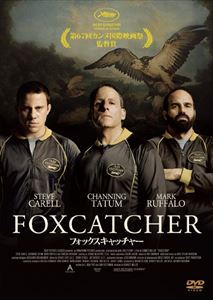 映画「フォックスキャッチャー」人を動かす負のチカラ! 映画「フォックスキャッチャー」人を動かす負のチカラ!
