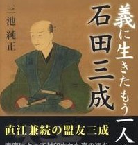 実は超真面目に作った「石田三成×滋賀県」マジヤバのCM画 実は超真面目に作った「石田三成×滋賀県」マジヤバのCM画