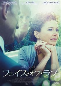 映画「フェイス・オブ・ラブ」 残酷な幸せでもいい! 映画「フェイス・オブ・ラブ」 残酷な幸せでもいい!