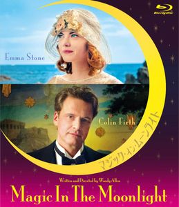 映画「マジック・イン・ムーンライト」恋のマジック金魚 映画「マジック・イン・ムーンライト」恋のマジック金魚
