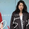 映画「0.5ミリ」安藤桃子という稀有で偉大な才能
